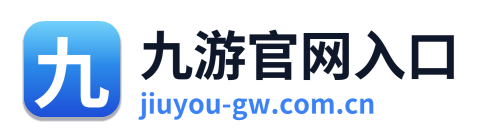 九游官网入口